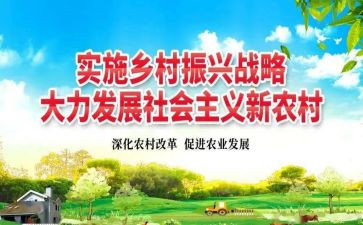 乡村振兴心得体会600字5篇