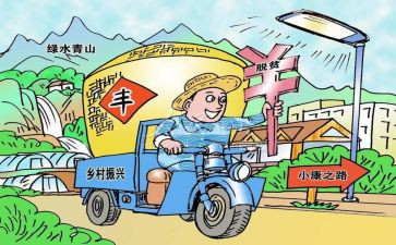 乡村振兴工作计划通用6篇