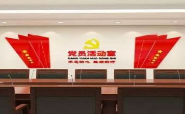 支部下半年工作计划7篇