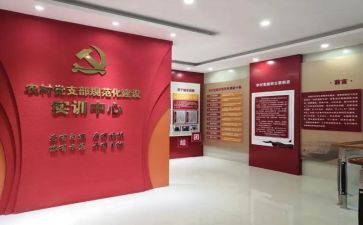 支部培训心得体会6篇