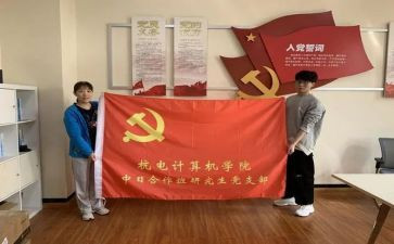 社区支部的工作计划优秀5篇