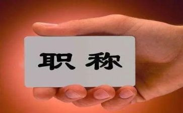 小学数学教师评职称工作总结7篇