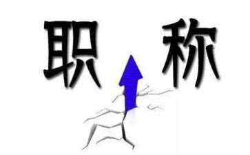 高级教师职称评定述职报告6篇