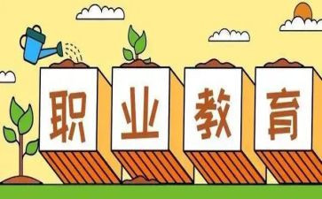 中职教学心得6篇