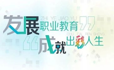 入职教育心得体会8篇