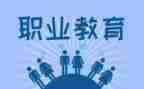 中职教师心得体会范文5篇