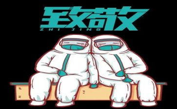 致敬青春观后感5篇