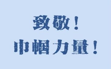 忆先烈致敬2024演讲稿6篇