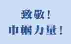 忆先烈致敬2024演讲稿6篇