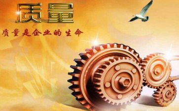 质量与安全工作计划8篇