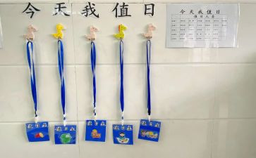 值日工作总结7篇