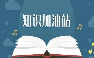 安全知识的心得体会通用7篇