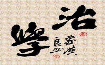 学政治学心得体会优质7篇