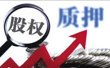 质押担保合同通用8篇