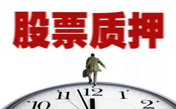 质押合同精选5篇