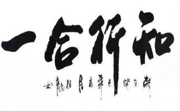 教师的知与行心得体会推荐7篇