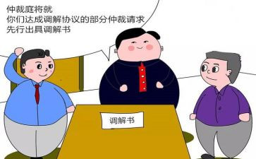 交仲裁申请书5篇