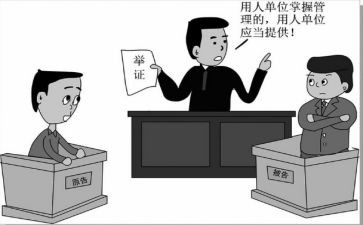 向工伤劳动仲裁申请书7篇