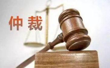 变更仲裁申请书7篇