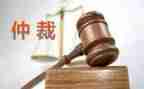 劳动仲裁发申请书通用6篇