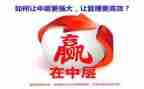 中层干部工作总结6篇