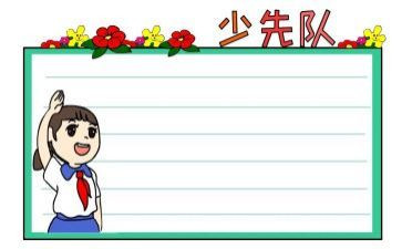 中队委竞选演讲稿推荐6篇