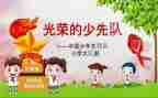 小学生中队长竞选演讲稿8篇