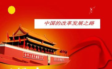 听我的中国心心得体会7篇