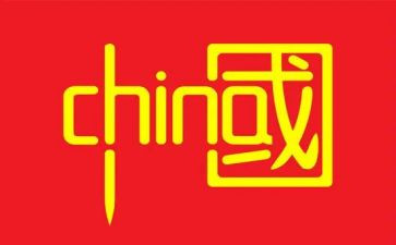 中国跤的心得体会优质7篇