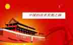 中国跤的心得体会模板7篇