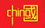 中国跤的心得体会优质7篇