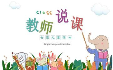 初中教学个人总结优秀8篇