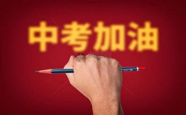 中考挫折类作文6篇