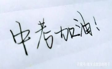 英语中考作文模板7篇