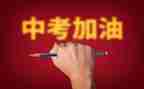 中考挫折类作文6篇