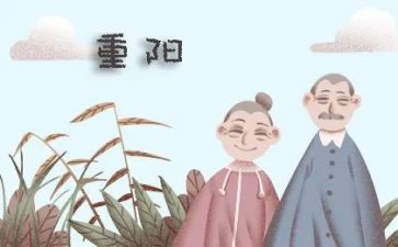 幼儿园重阳节活动策划模板8篇