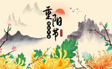 村重阳节讲话稿精选6篇