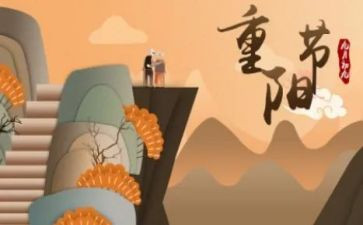 村重阳节活动方案优秀5篇