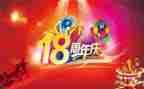 公司三周年庆活动方案8篇
