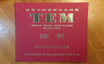 专八报告心得体会1500优质8篇