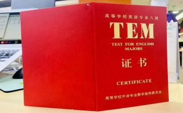 专八口语的心得体会6篇