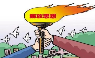 转观念改作风心得体会7篇