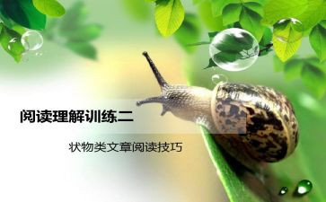 状物优秀作文通用8篇