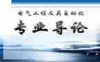 学科与专业导论课心得体会8篇