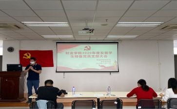 转预备党员中申请书5篇
