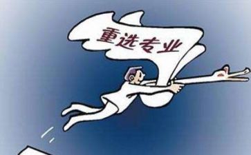 转专业心得体会精选6篇
