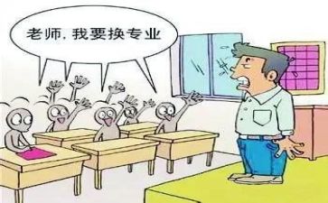 转专业心得精选5篇