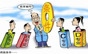 转专业心得5篇