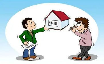 转租房子合同优质7篇