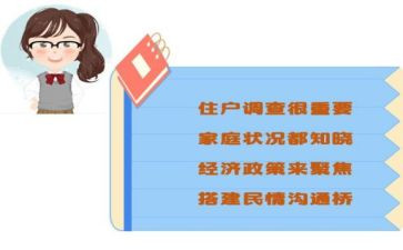 住户心得5篇